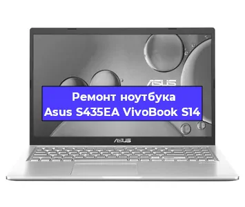 Замена разъема питания на ноутбуке Asus S435EA VivoBook S14 в Екатеринбурге
